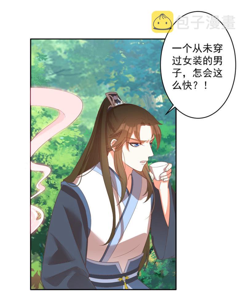 王爷爱上乞丐丫头漫画,败露？！2图