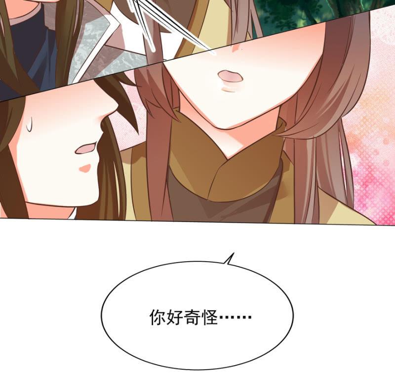 王爷爱上乞丐丫头漫画,“降温”1图