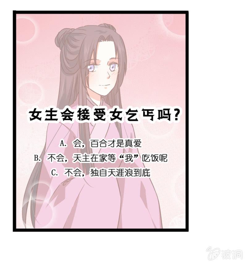 王爷爱上乞丐丫头漫画,一见倾心2图