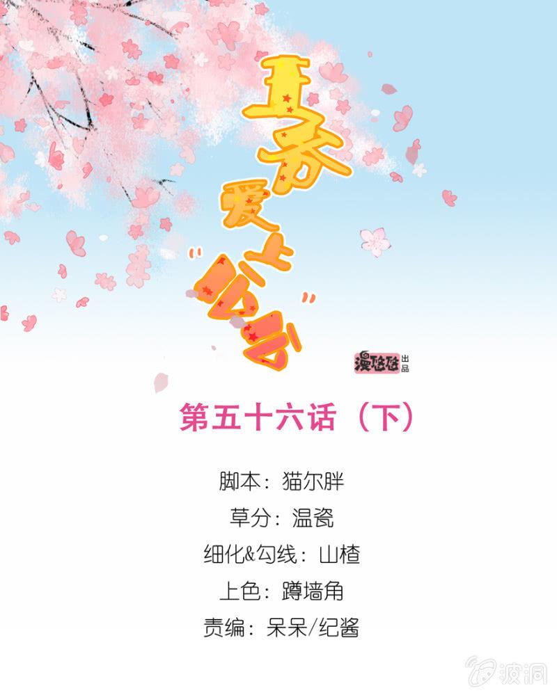 王爷爱上乞丐丫头漫画,好，我等你1图