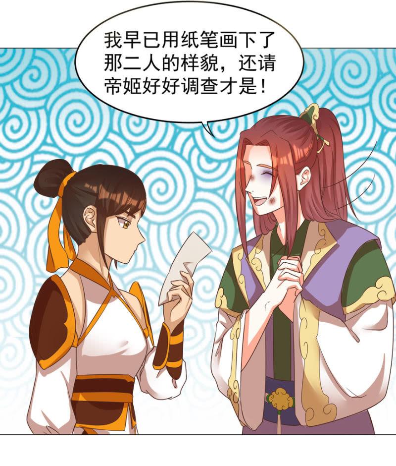 王爷爱上乞丐丫头漫画,活宝出场啦2图