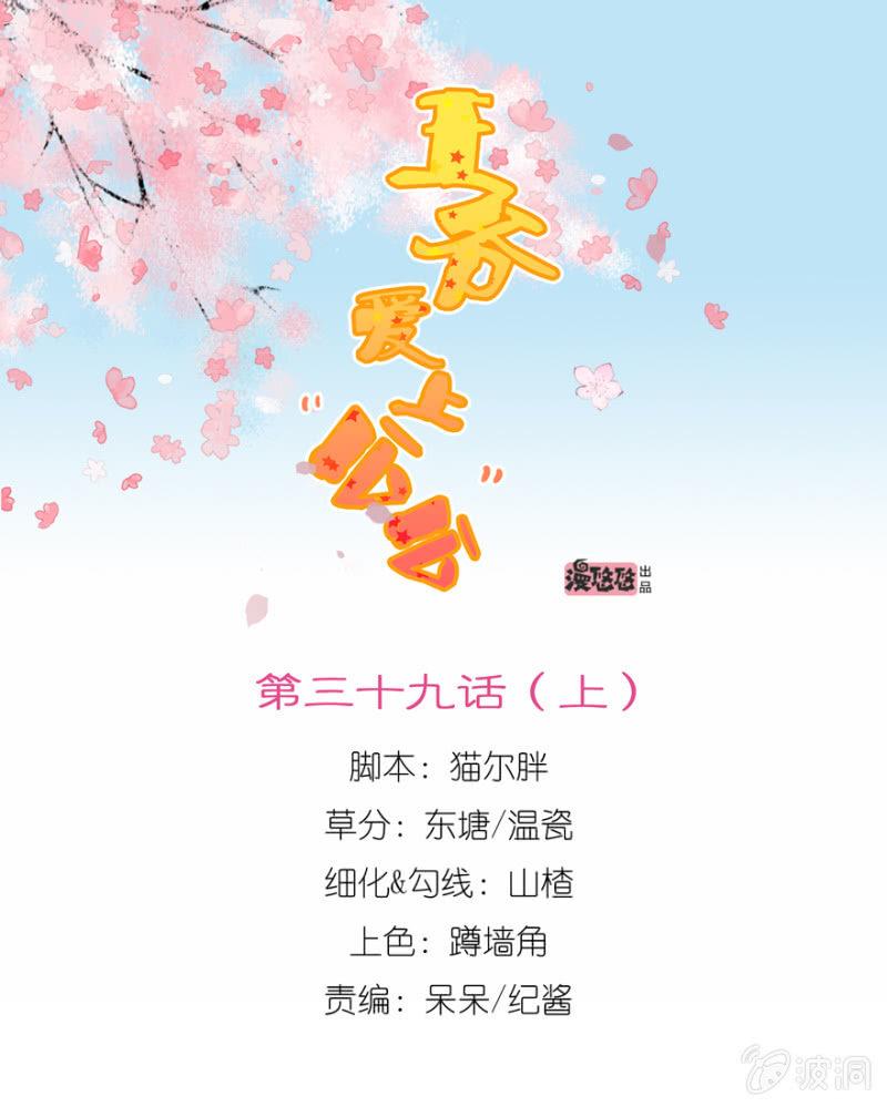 王爷爱上乞丐丫头漫画,无法团聚1图