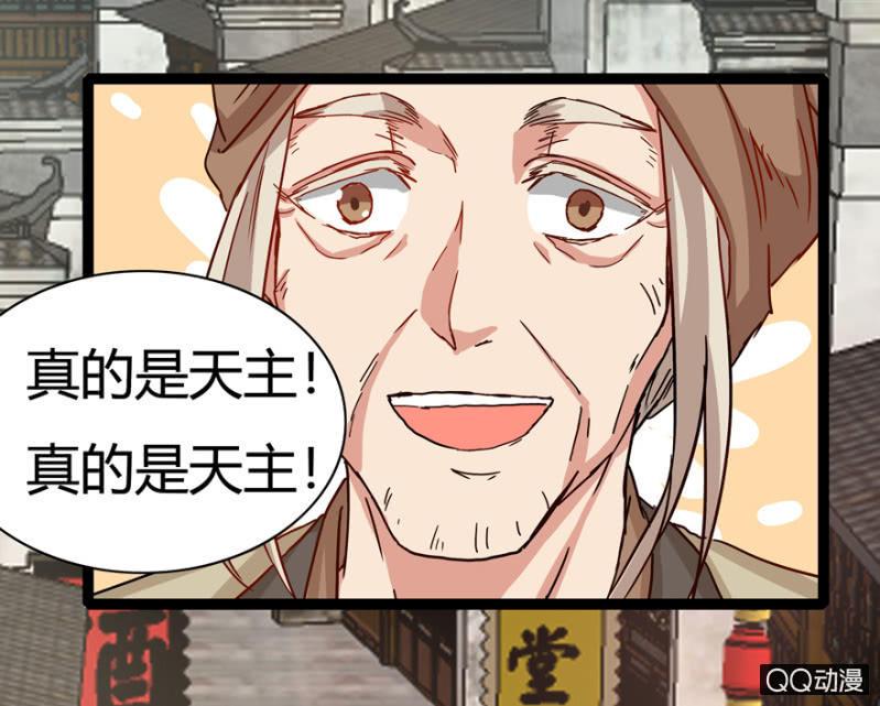 王爷爱上乞丐丫头漫画,真的是龙阳之癖？1图