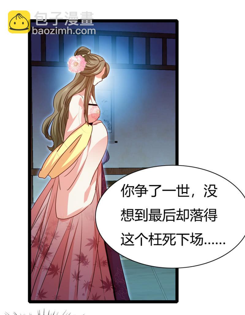 王爷爱上乞丐丫头漫画,天主悔婚？2图