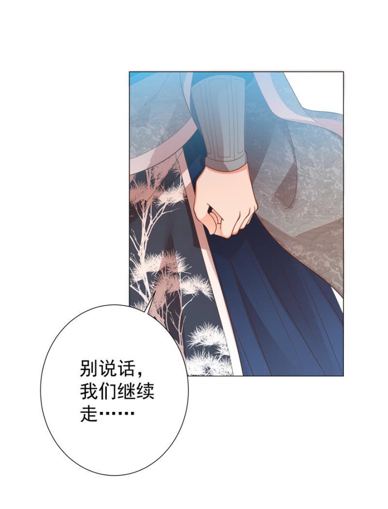 王爷爱上乞丐丫头漫画,名正言顺保护你2图