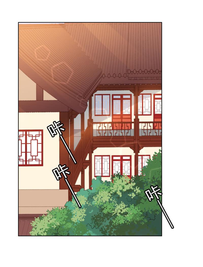 王爷爱上乞丐丫头漫画,名正言顺保护你1图