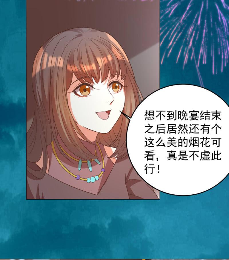 王爷爱上乞丐丫头漫画,“妙龄女子”2图