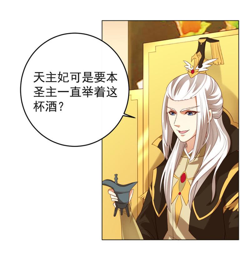 王爷爱上乞丐丫头漫画,共赴鸿门宴2图