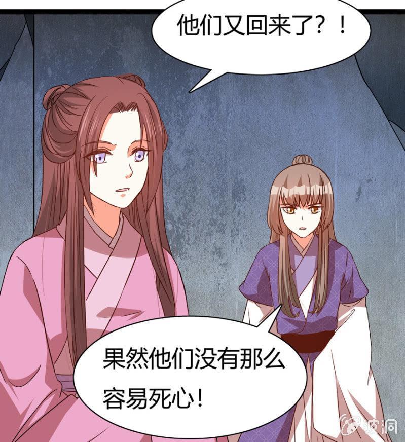 王爷爱上乞丐丫头漫画,深夜偶遇1图