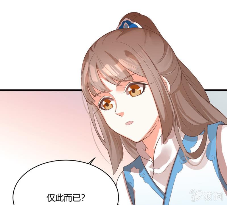 王爷爱上乞丐丫头漫画,“男女授受不亲”1图