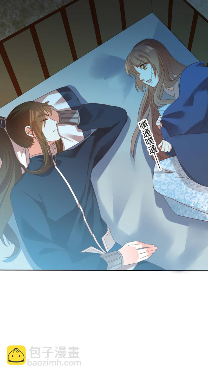王爷爱上乞丐丫头漫画,无法团聚1图