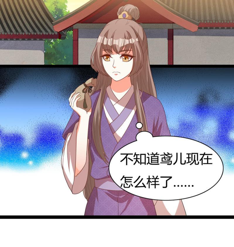 王爷爱上乞丐丫头漫画,怀有子嗣1图