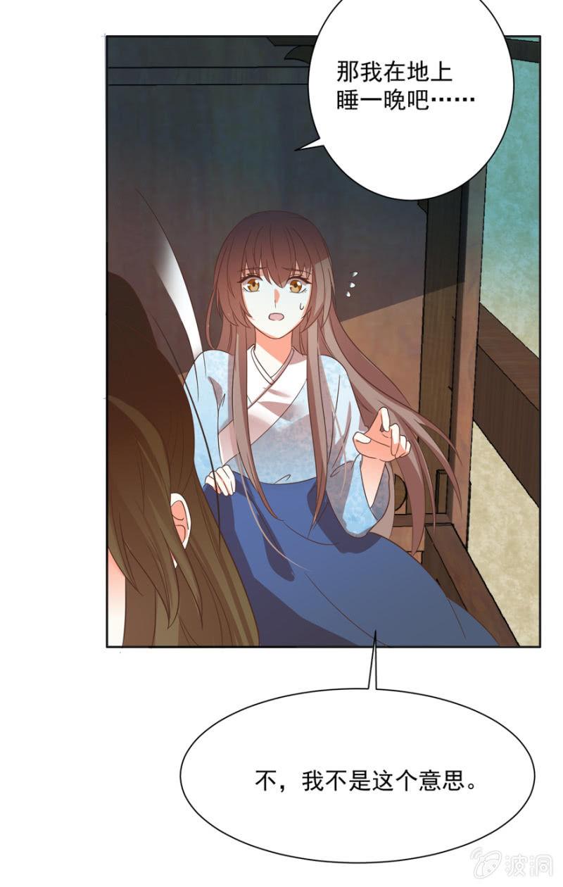 王爷爱上乞丐丫头漫画,无法团聚1图