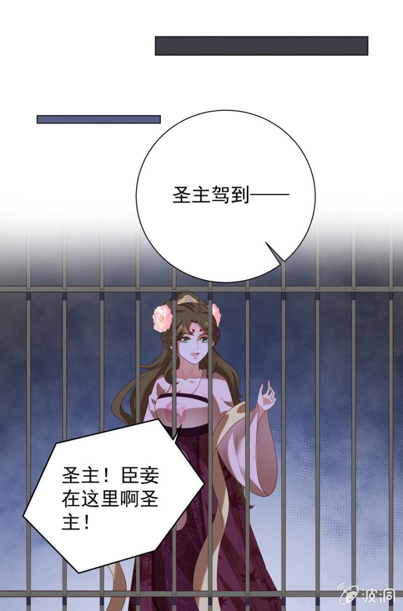 王爷爱上乞丐丫头漫画,再次成亲1图