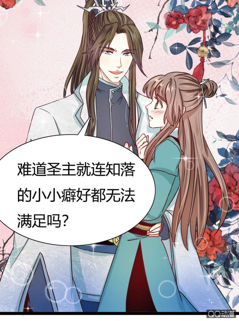 王爷爱上“公公”漫画,赏赐2图