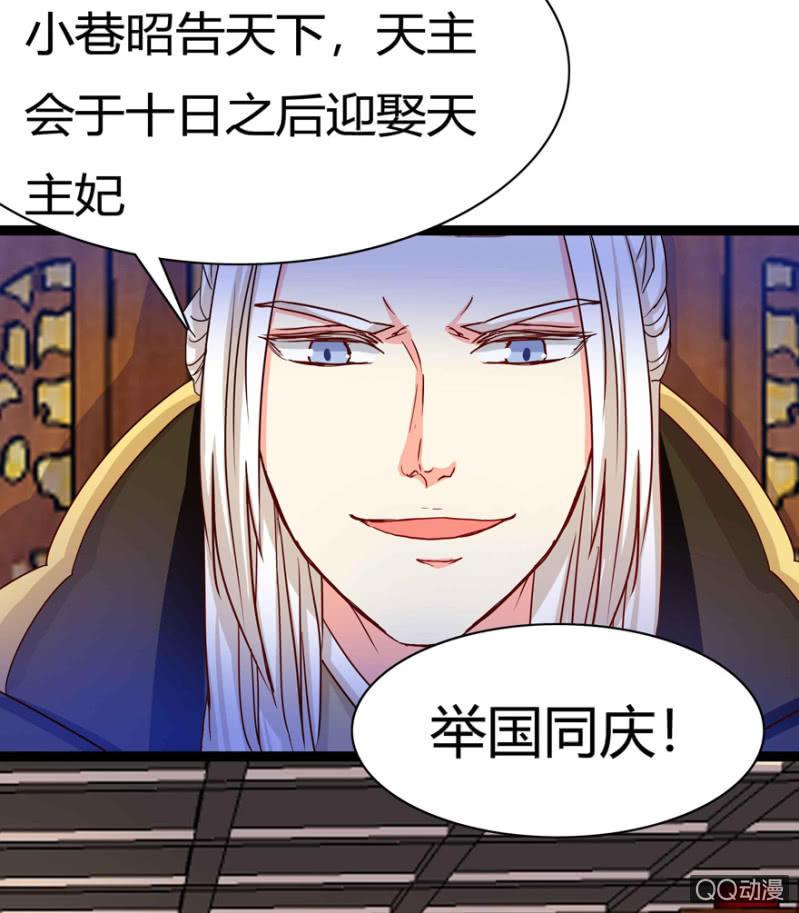 王爷爱上“公公”漫画,了断2图