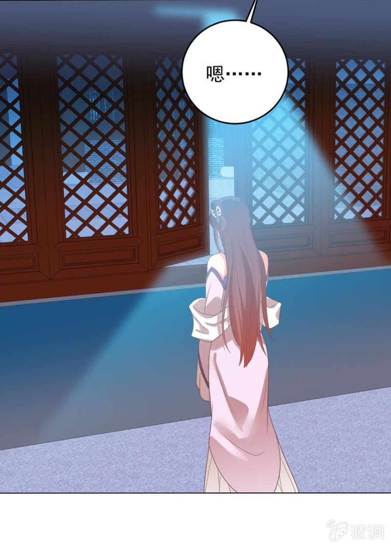 王爷爱上“公公”漫画,终是被抓1图