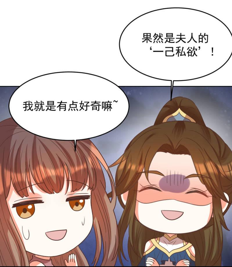 王爷爱上乞丐丫头漫画,“妙龄女子”1图