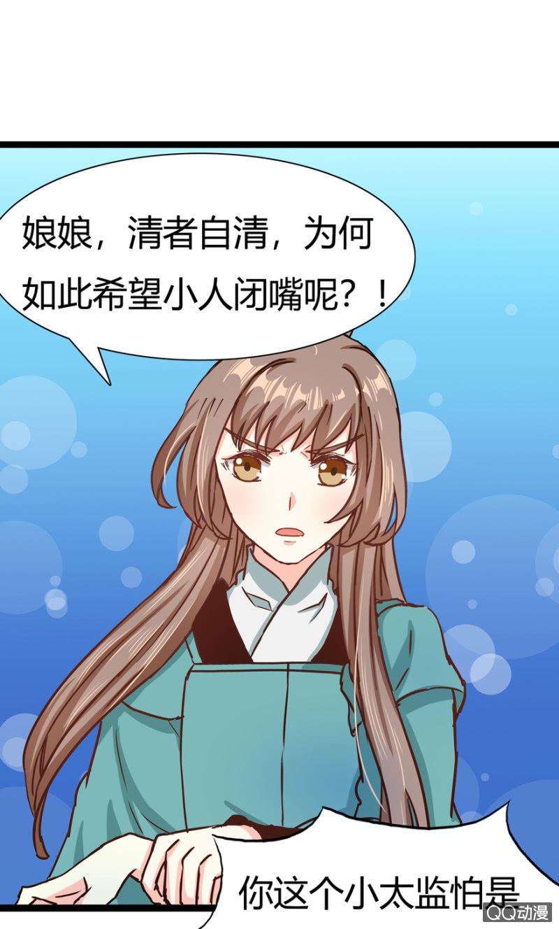 王爷爱上乞丐丫头漫画,一定不能被发现2图