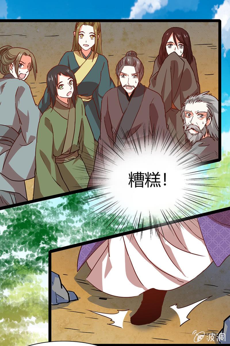 王爷爱上乞丐丫头漫画,见义勇为2图