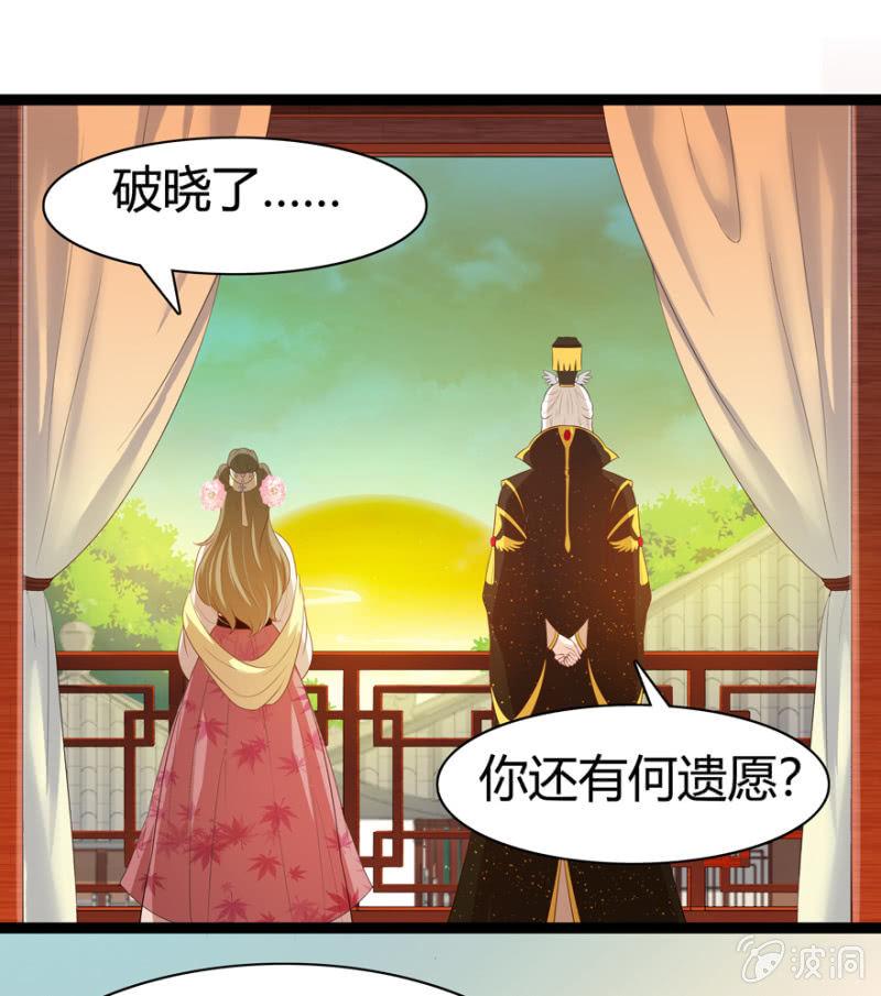 王爷爱上乞丐丫头漫画,怀有子嗣1图