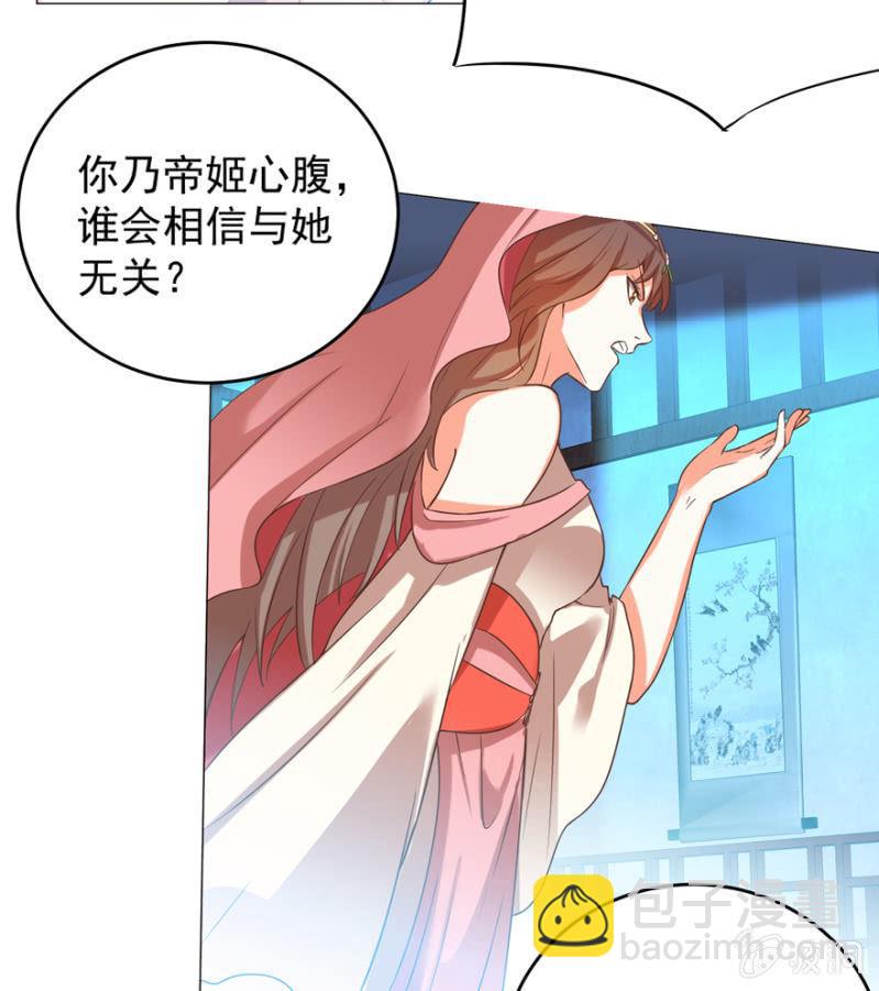 王爷爱上“公公”漫画,女人的天堂？！1图