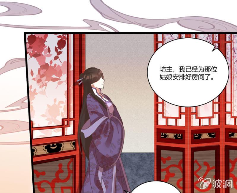 王爷爱上乞丐丫头漫画,后会有期1图