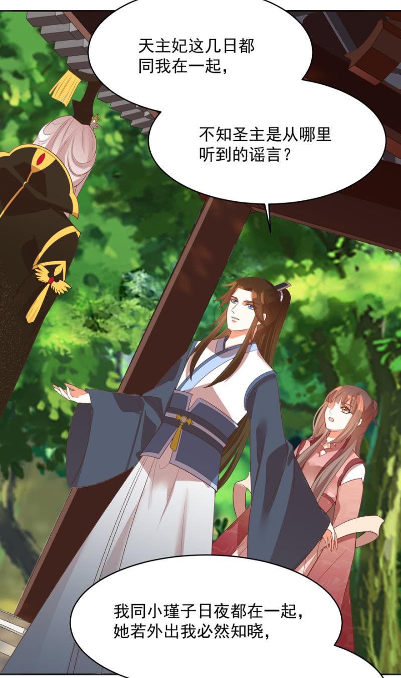 王爷爱上乞丐丫头漫画,认人2图