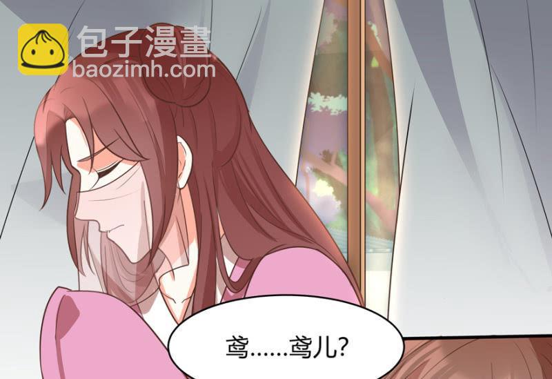 王爷爱上乞丐丫头漫画,您当真是天主妃？1图