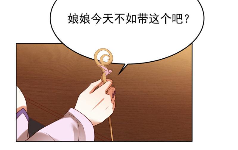 王爷爱上乞丐丫头漫画,再次成亲2图
