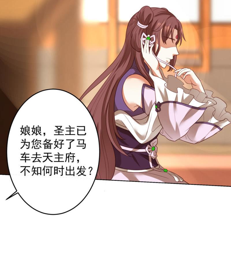 王爷爱上皇上的妃子小说漫画,再次成亲2图