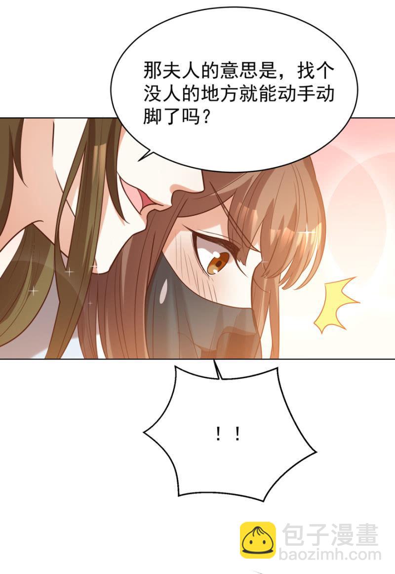 王爷爱上乞丐丫头漫画,名正言顺保护你1图