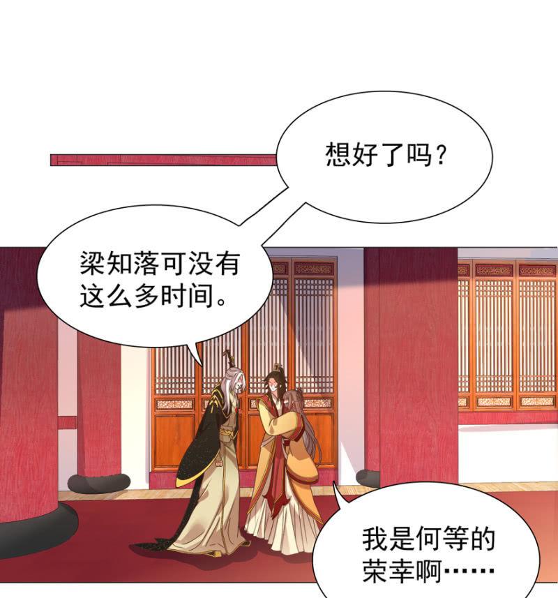 王爷爱上乞丐丫头漫画,追杀1图