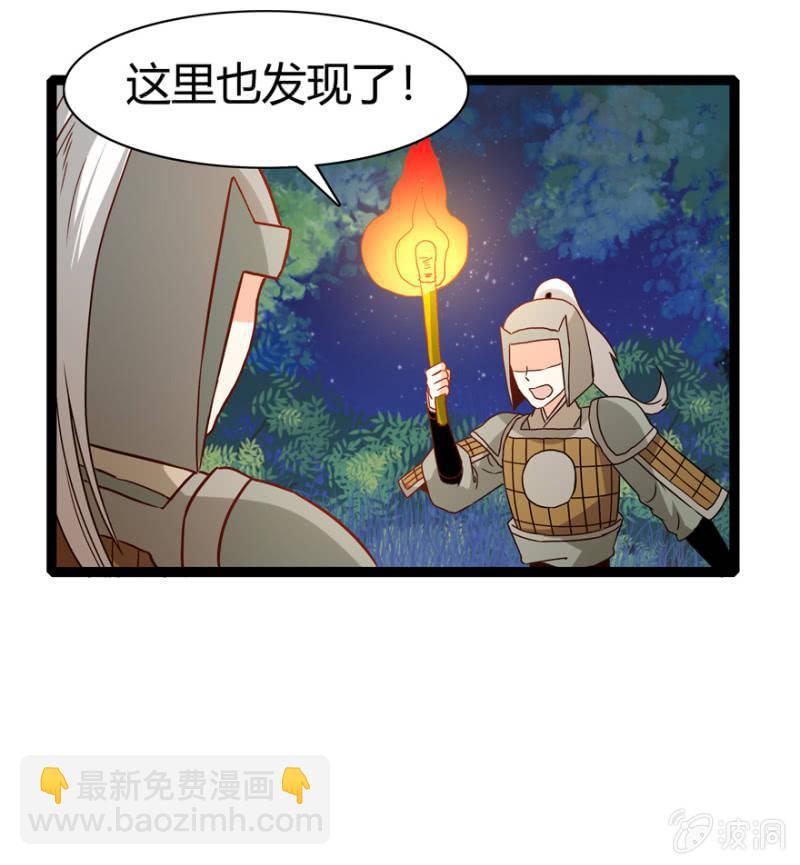 王爷爱上乞丐丫头漫画,变故丛生1图