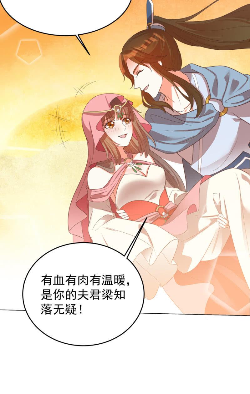 王爷爱上乞丐丫头漫画,不再成为牺牲品2图