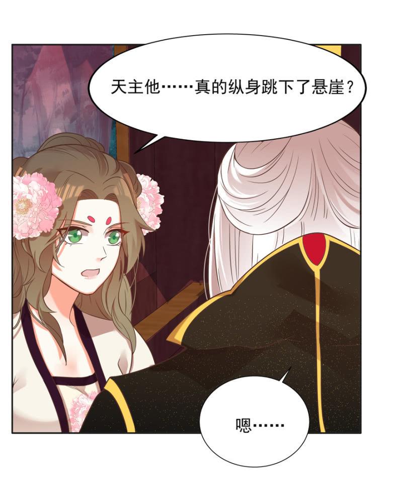 王爷爱上乞丐丫头漫画,做我夫人，可好？1图