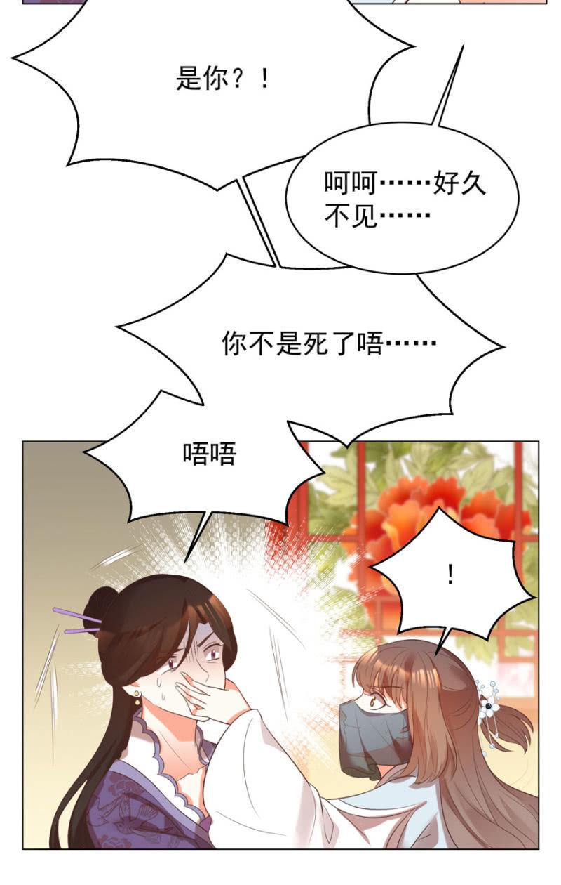 王爷爱上乞丐丫头漫画,发现？认错？2图