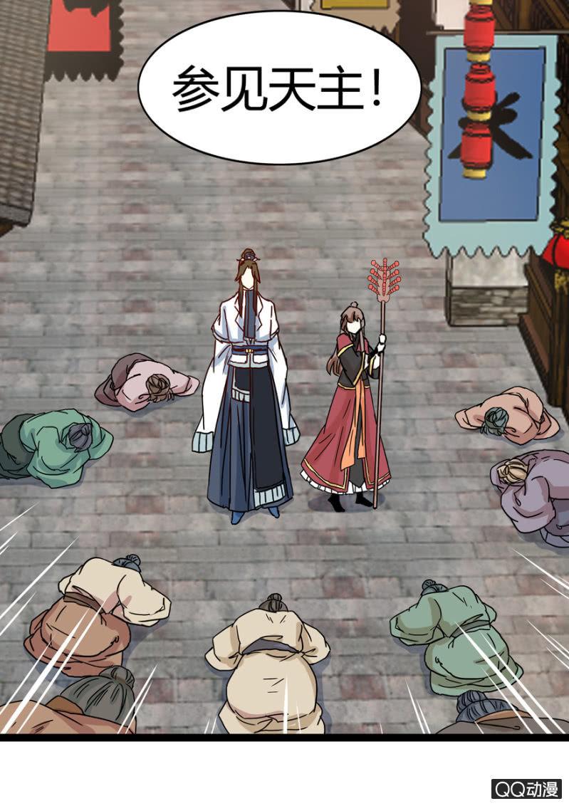 王爷爱上乞丐丫头漫画,真的是龙阳之癖？2图