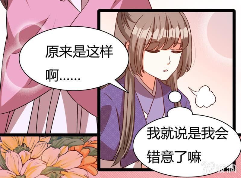 王爷爱上乞丐丫头漫画,深夜偶遇1图