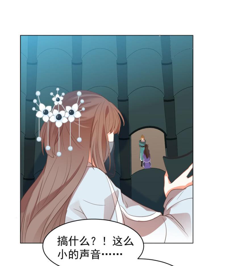 王爷爱上乞丐丫头漫画,发现？认错？2图