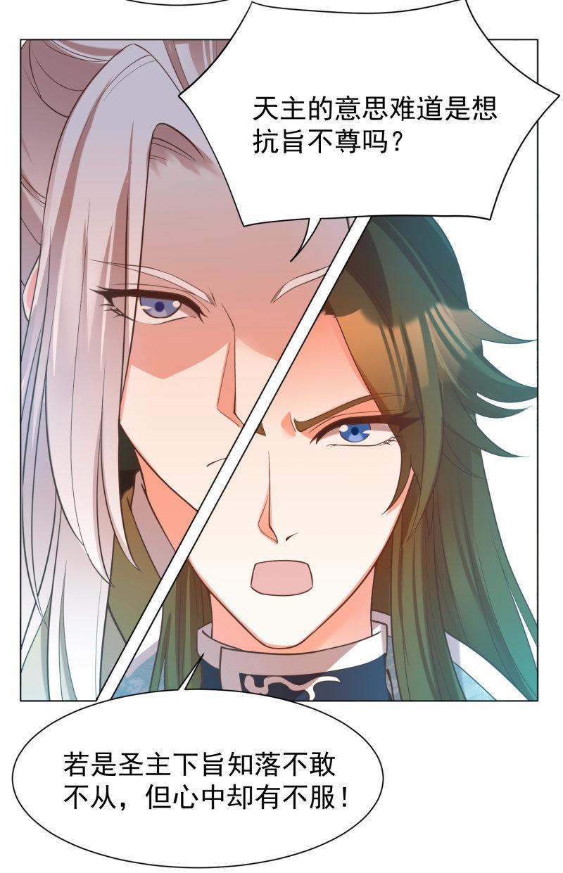王爷爱上乞丐丫头漫画,小女子愿意嫁！2图