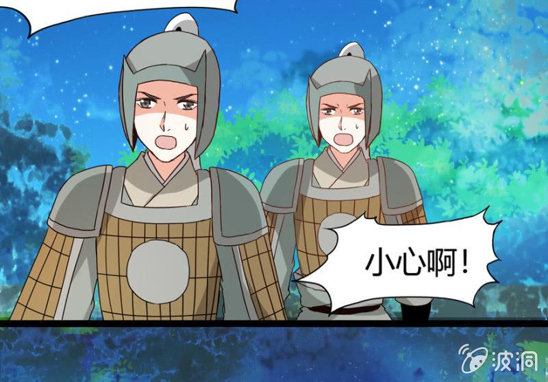 王爷爱上乞丐丫头漫画,千钧一发2图