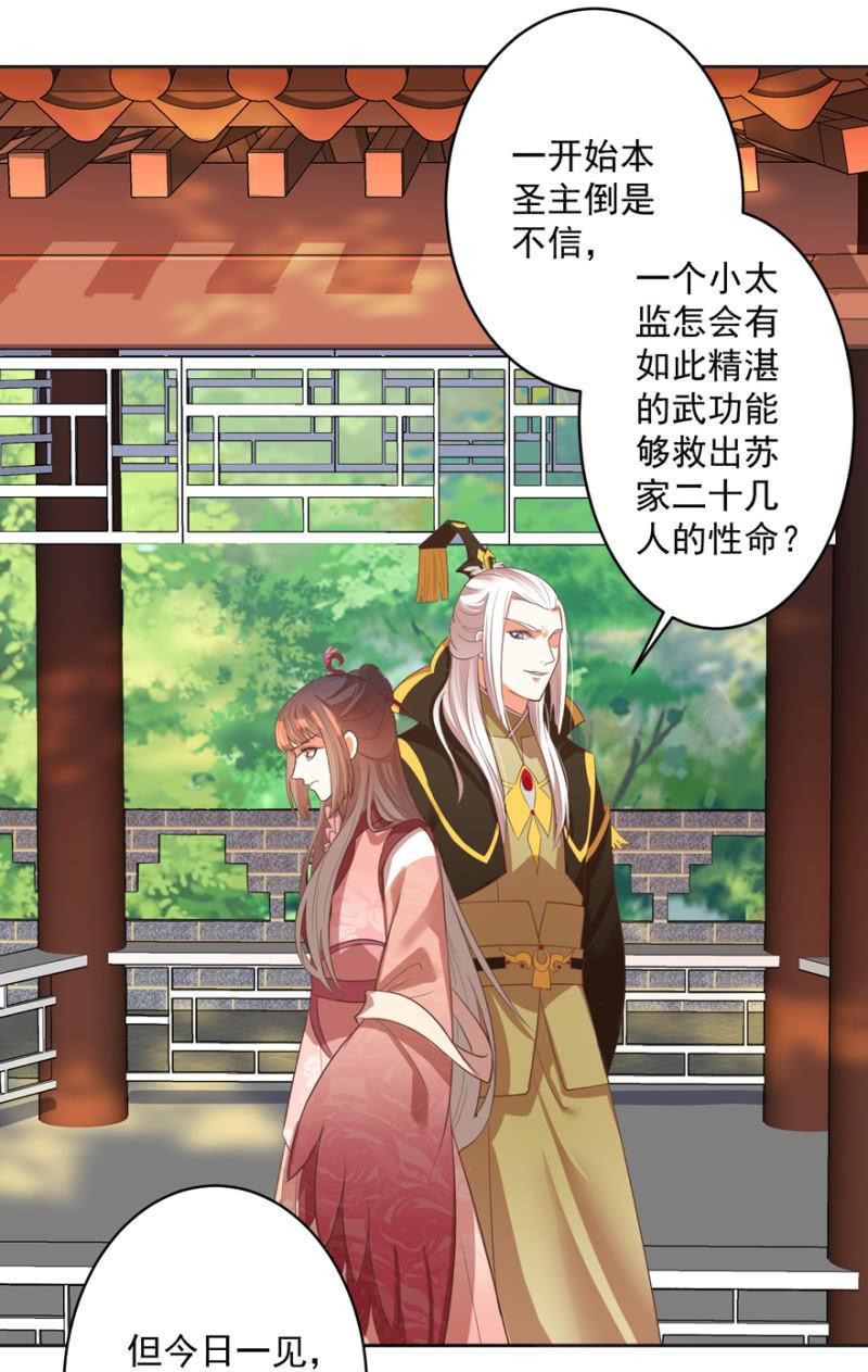 王爷爱上乞丐丫头漫画,认人2图