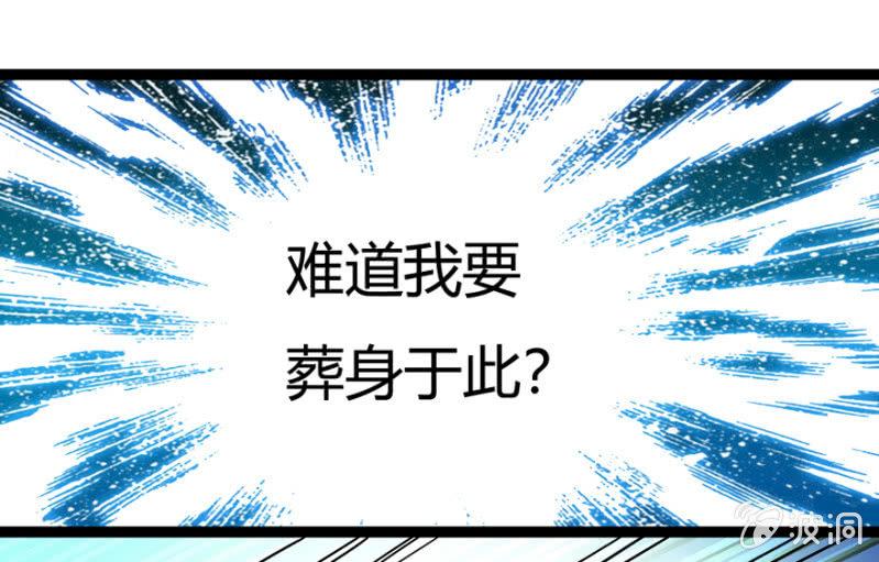 王爷爱上乞丐丫头漫画,千钧一发1图