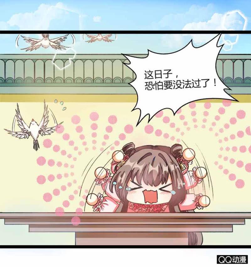 王爷爱上“公公”漫画,太监之路的开端1图