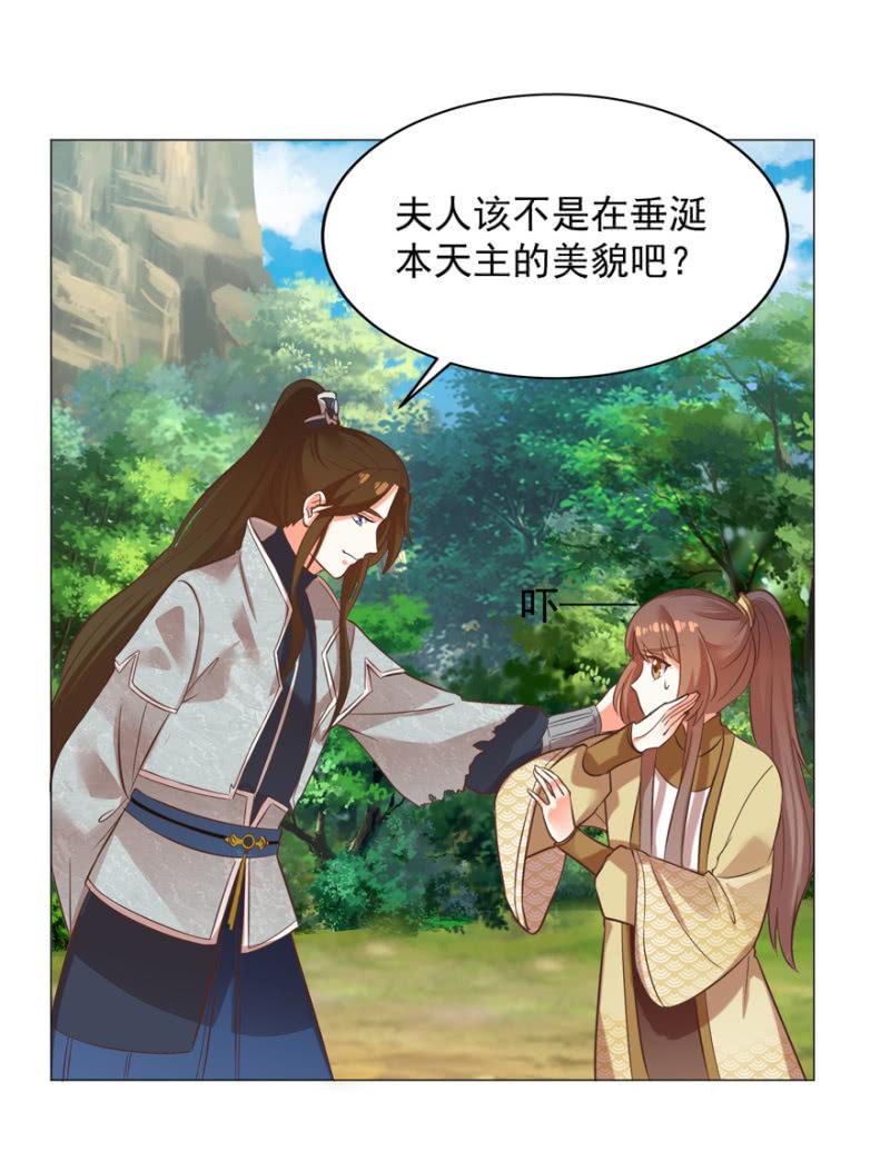 王爷爱上乞丐丫头漫画,寻人无果2图