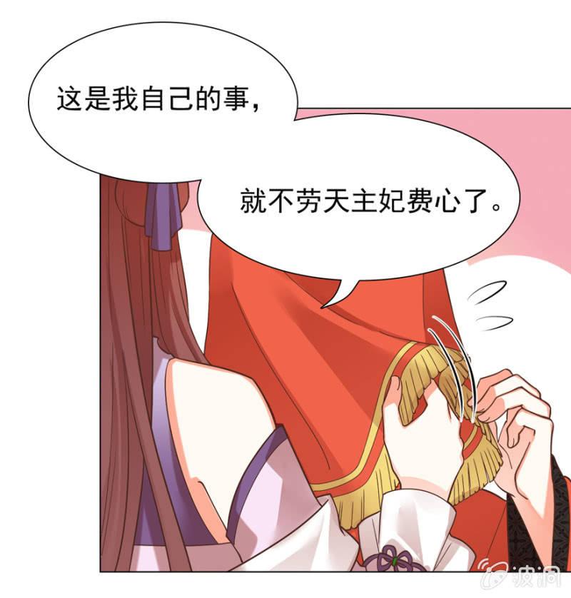 王爷爱上乞丐丫头漫画,拜堂入洞房1图