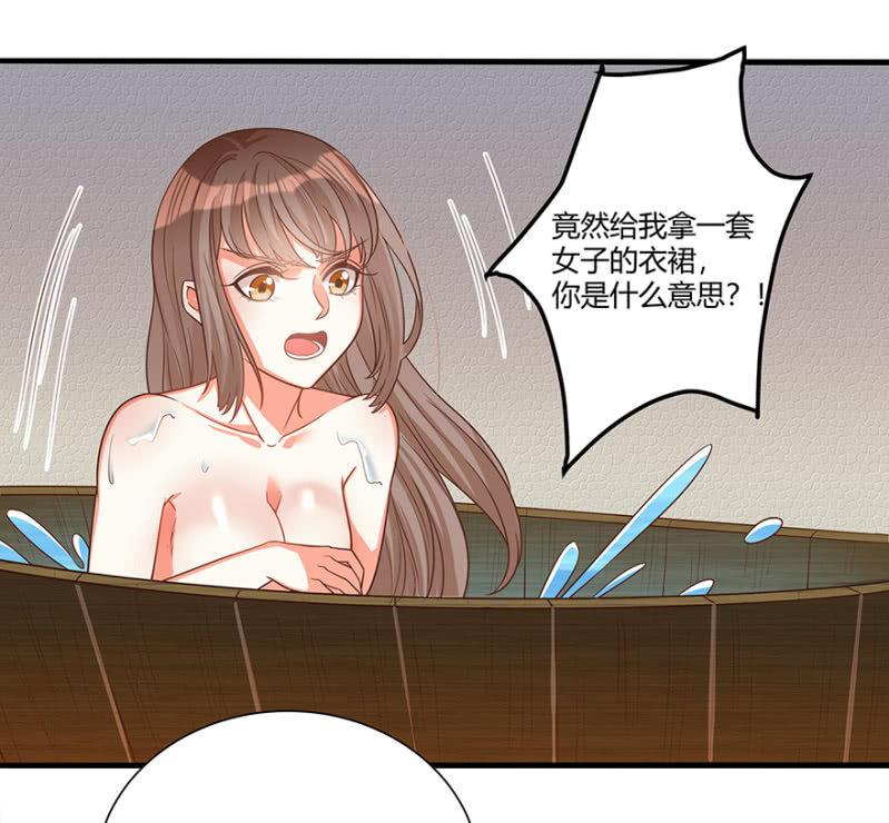 王爷爱上乞丐丫头漫画,突生变故1图