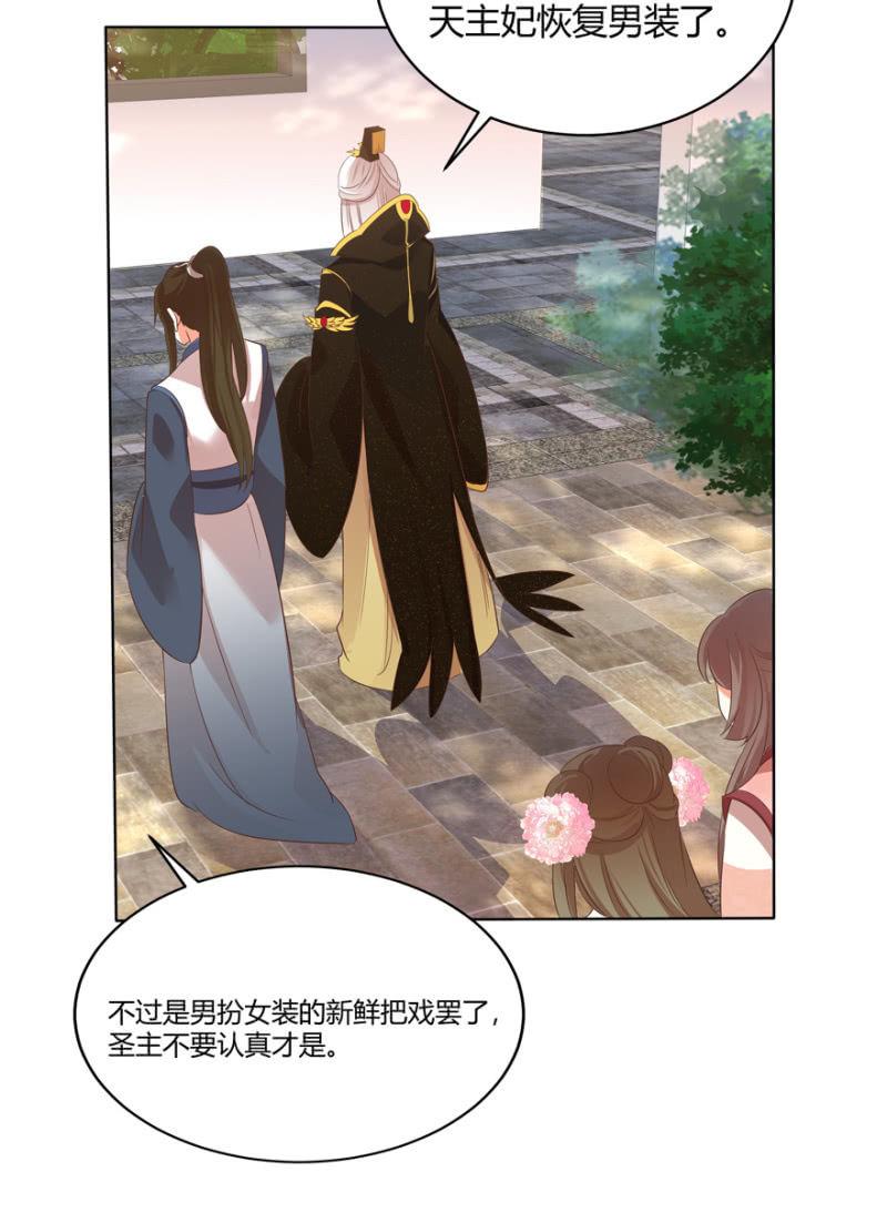 王爷爱上乞丐丫头漫画,维护1图