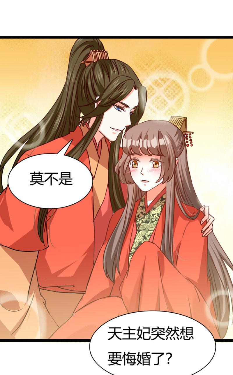 王爷爱上乞丐丫头漫画,毒针2图
